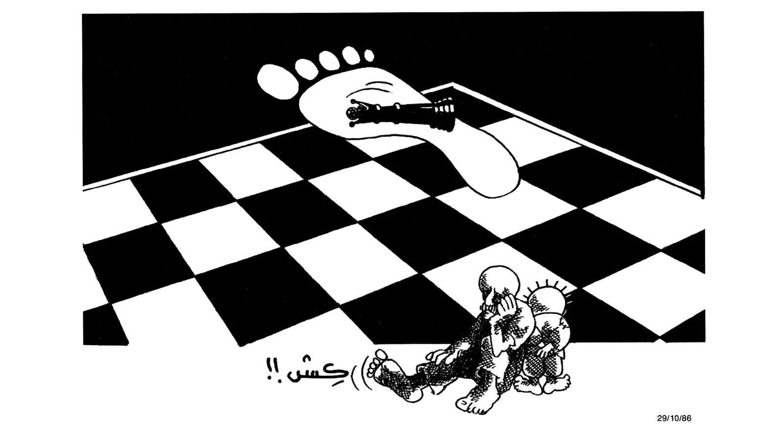 كش ملك