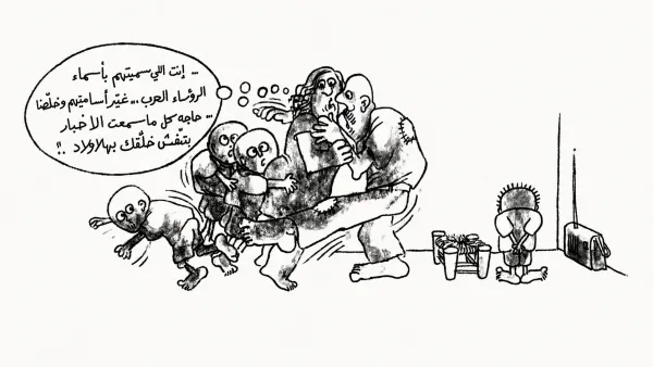 أسماء الرؤساء العرب