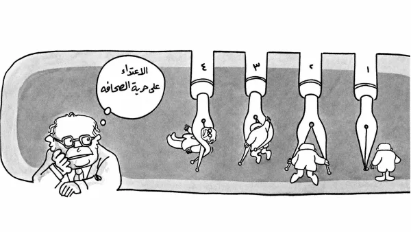 الاعتداء على حرية الإعلام