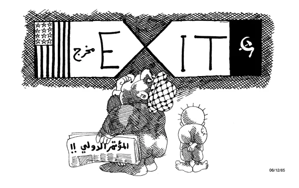 المؤتمر الدولي والقضية الفلسطينية