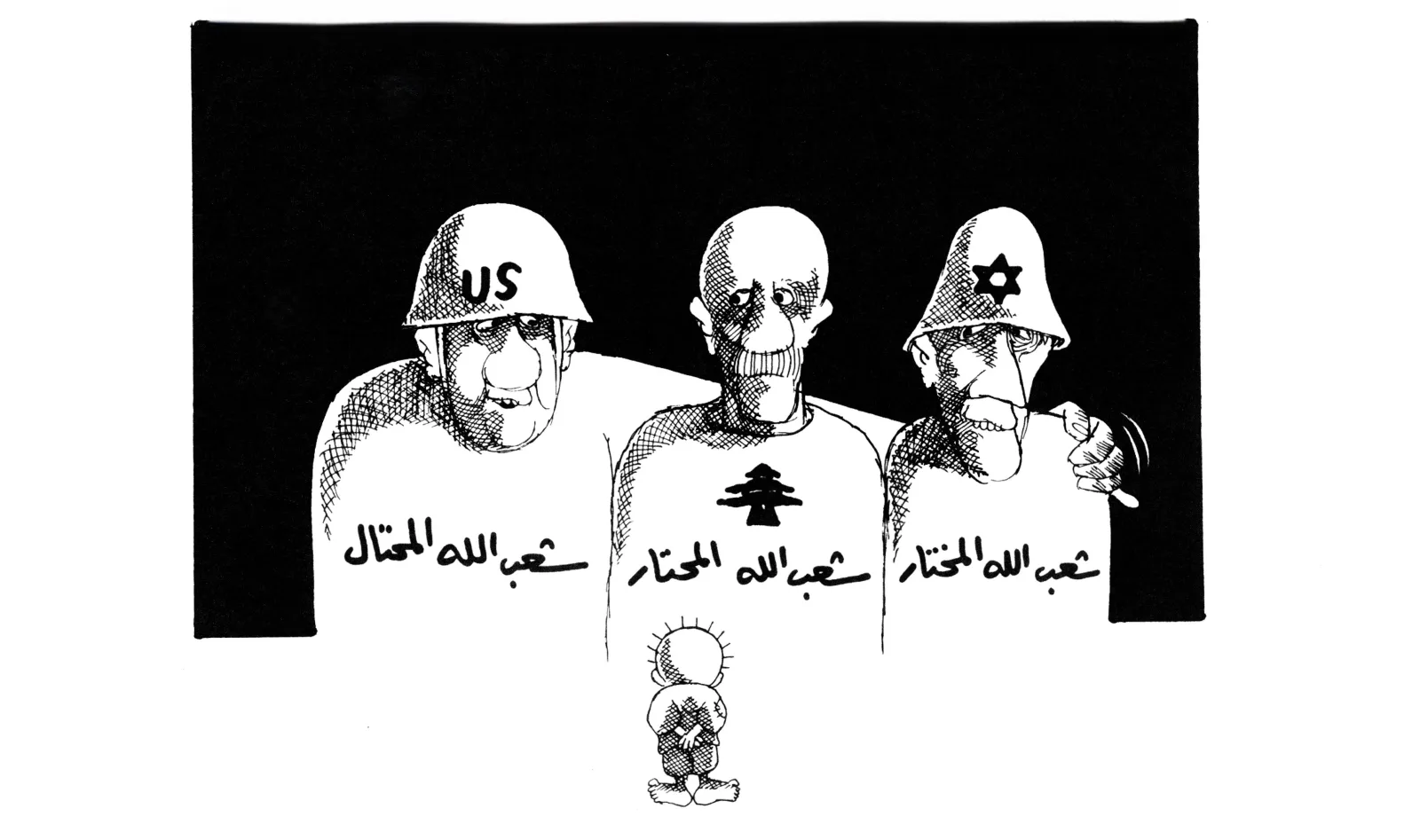 الكادح اللبناني بين شعب الله المختار الأمريكي والصهيوني