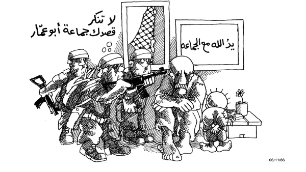 شو قصدك بالجماعة