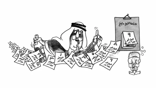 عبث أنظمة البترو دولار