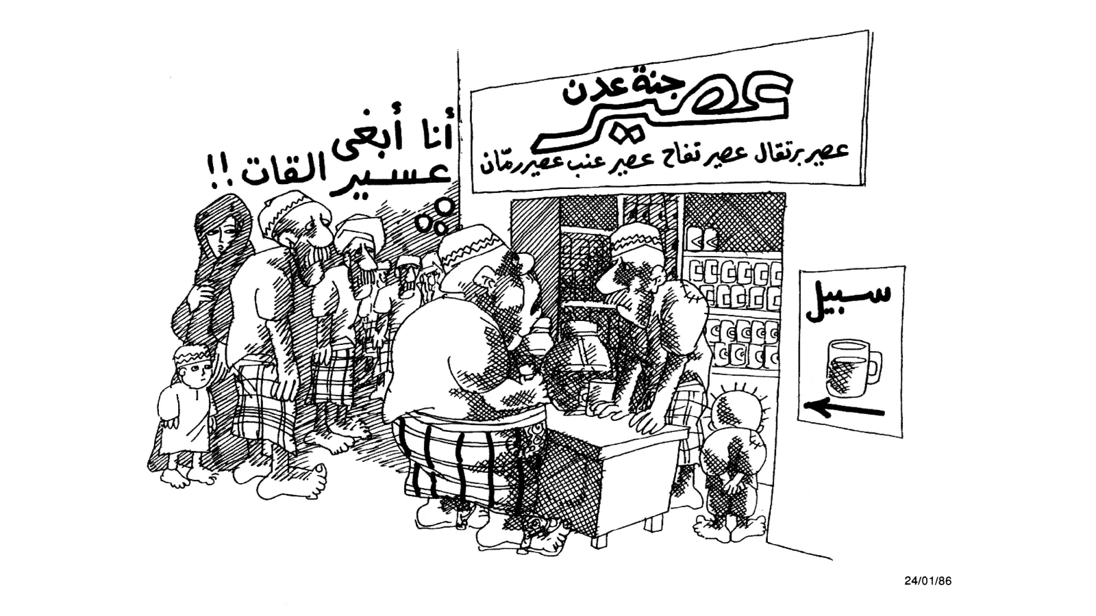 انا ابغى عسير القات