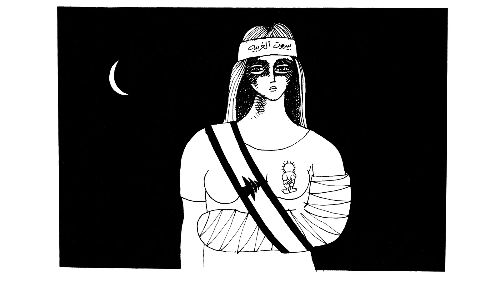 بيروت الغربية الجريحة.. حنظلة في القلب