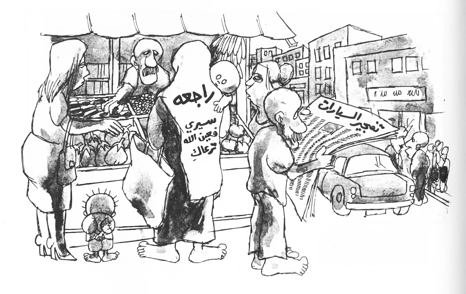 الحياة اليومية تحت تهديد السيارات المفخخة