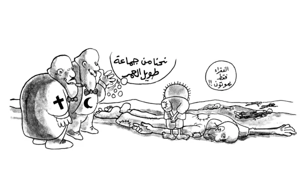 الفقراء فقط يموتون