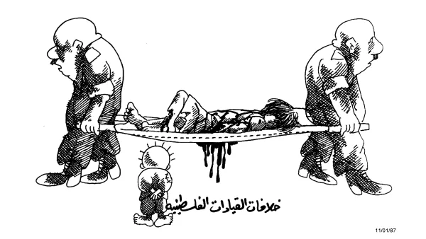 خلافات القيادات الفلسطينية
