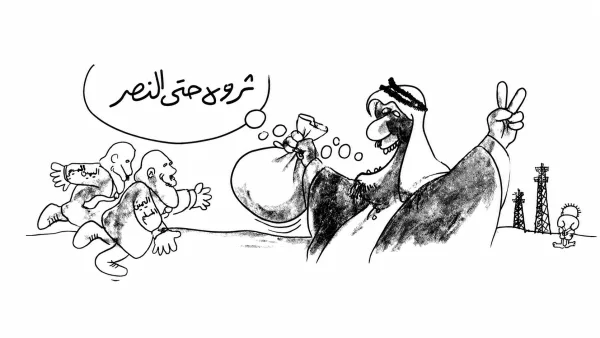 رشوة اليمين اللبناني المسيحي والمسلم 