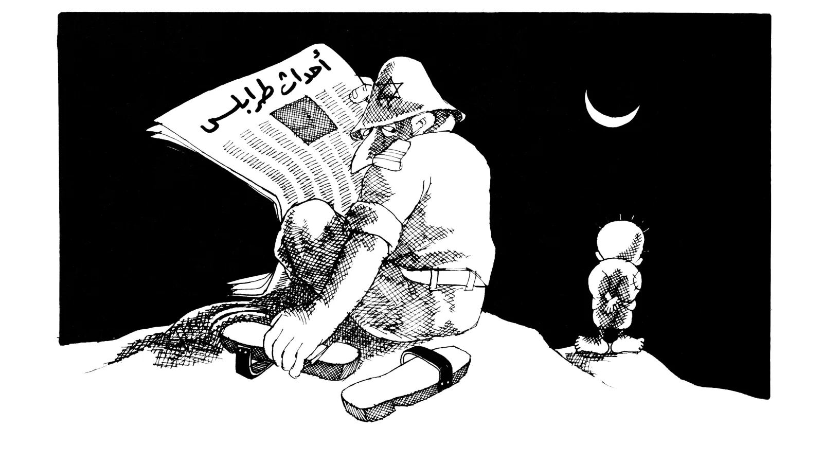 القبقاب بدل البندقية
