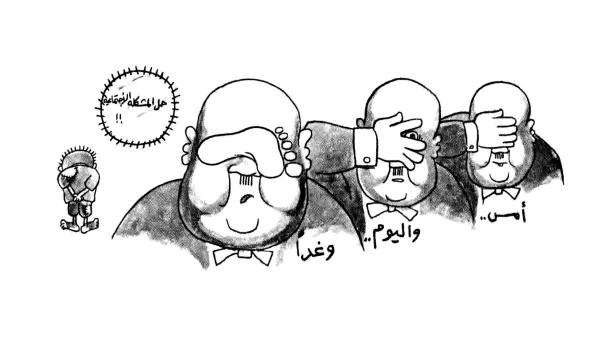 القدم هو الحل للمشاكل الاجتماعية 