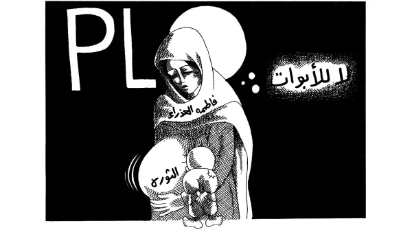 لا للأبوات