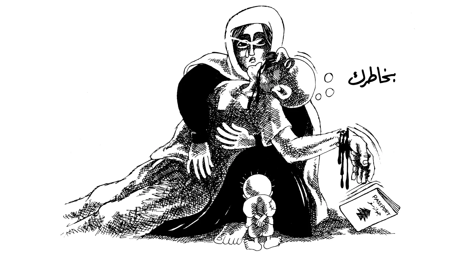 جواز سفر إلى الموت
