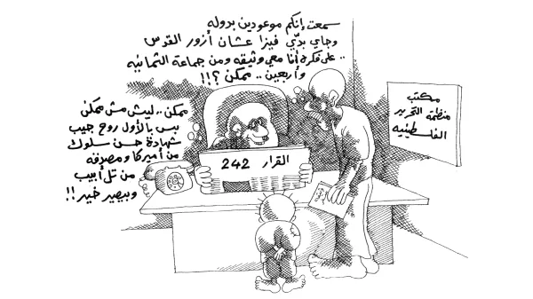 العودة للمستسلمين حصراً