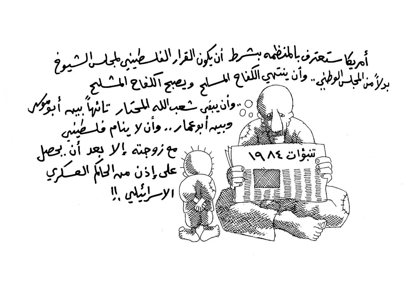شروط الاعتراف بالمنظمة