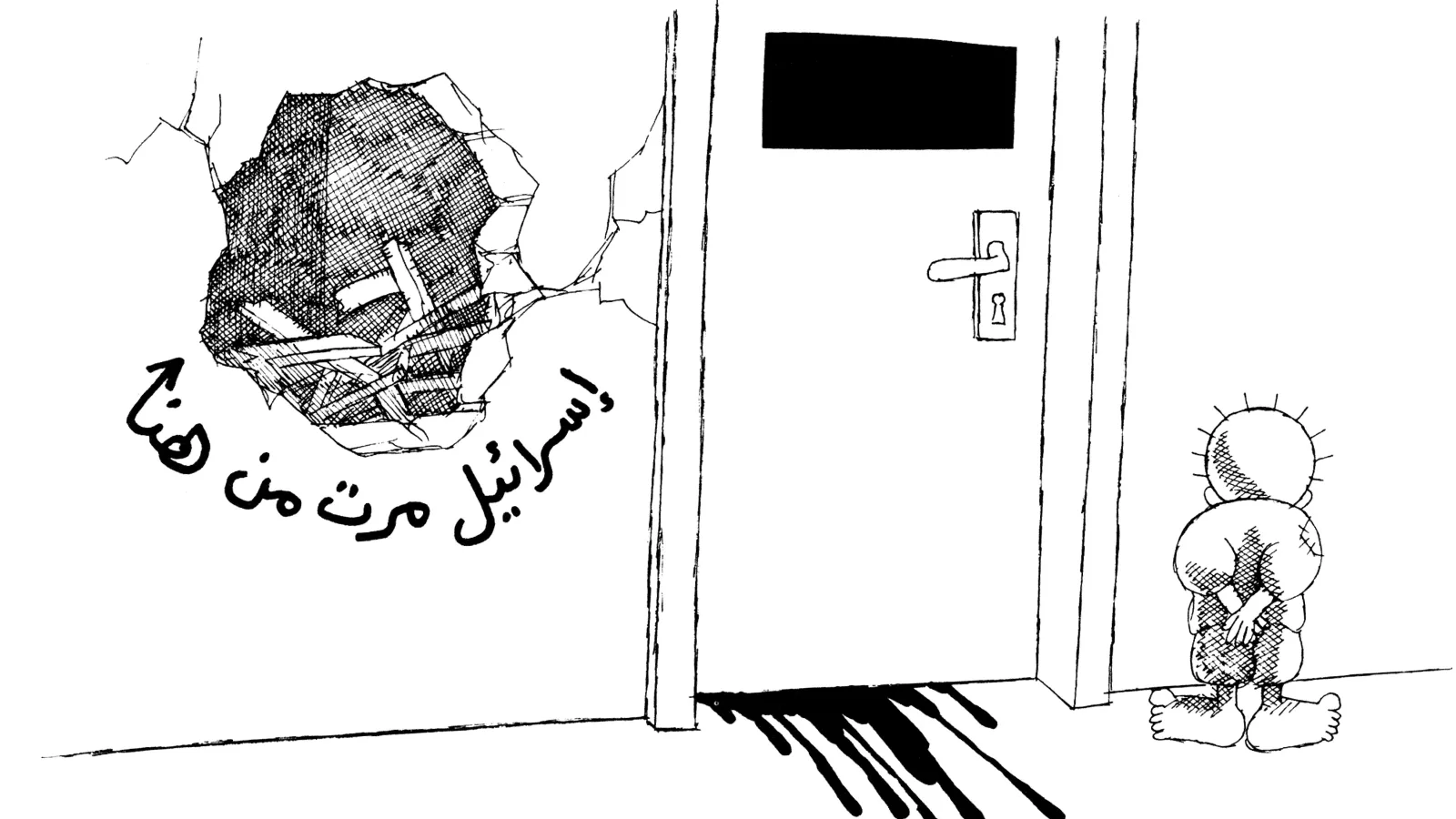 إسرائيل مرت من هنا