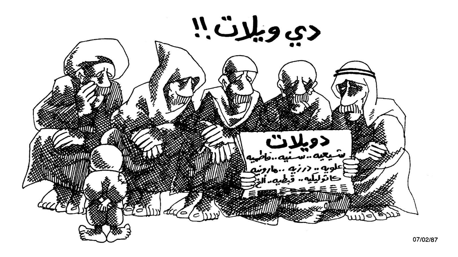 دي ويلات