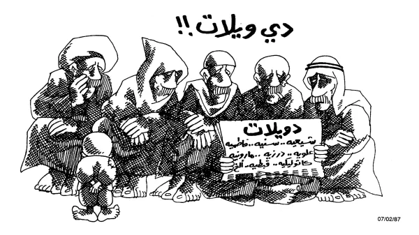 دي ويلات