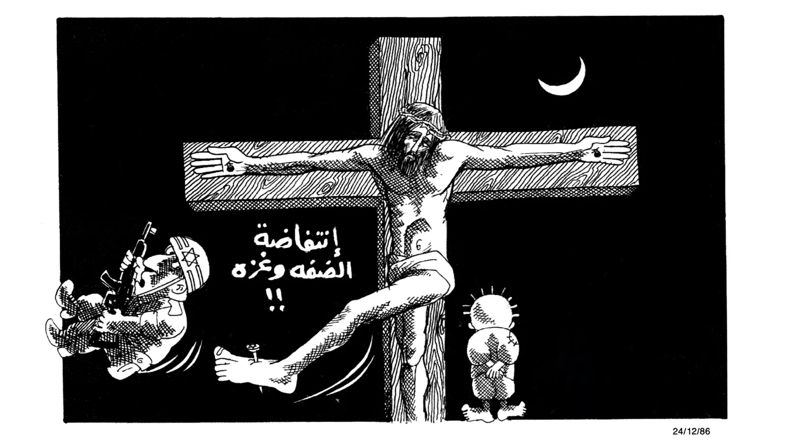 المسيح يقاومكم