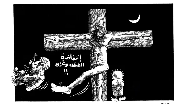 المسيح يقاومكم