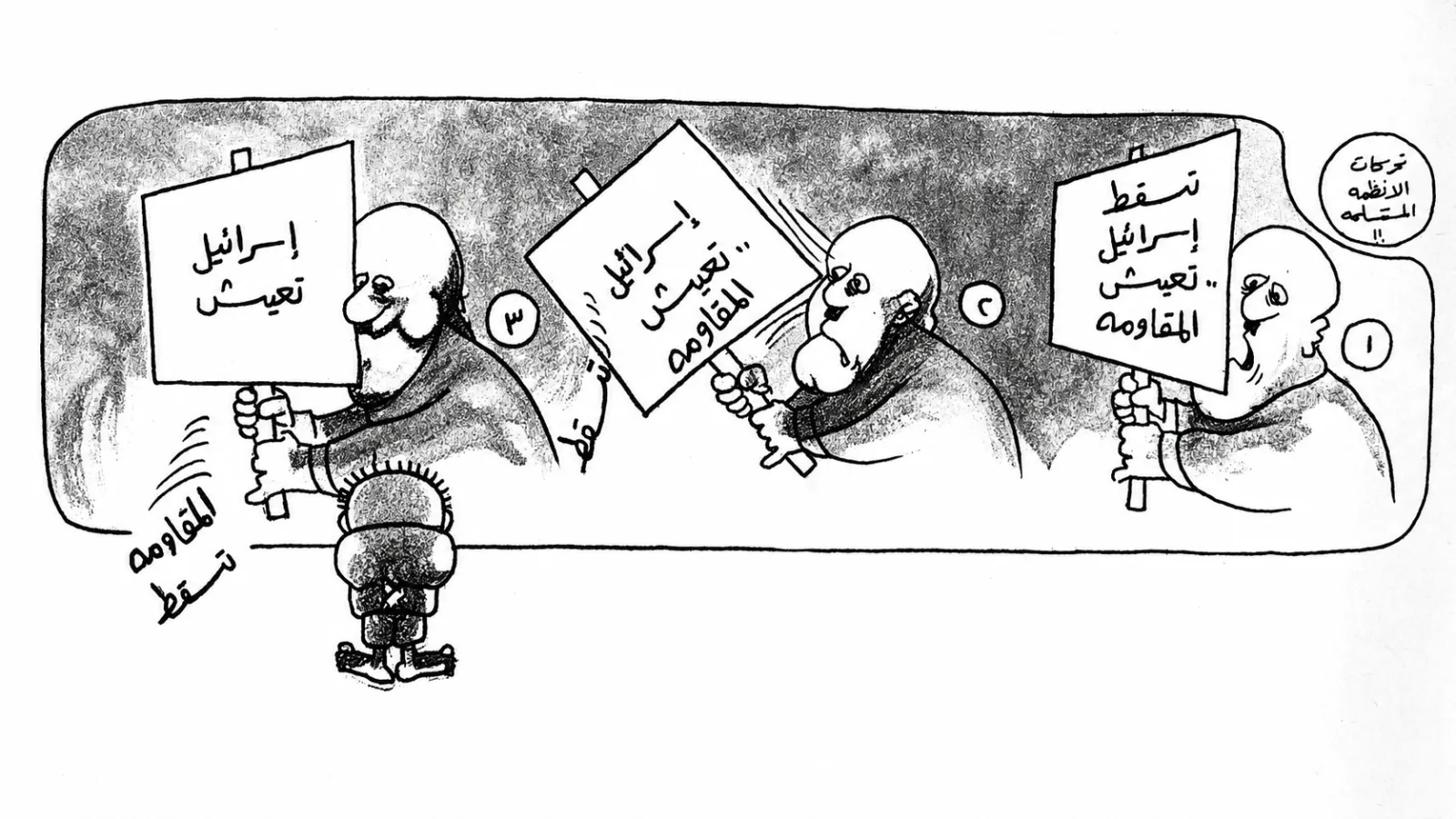 الأنظمة الاستسلام تآمر على المقاومة