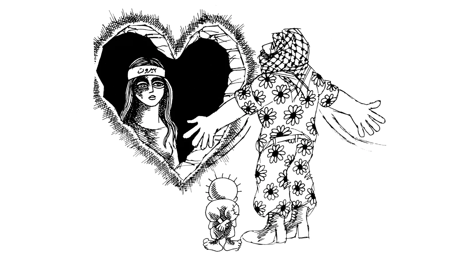 الفدائي وبيروت