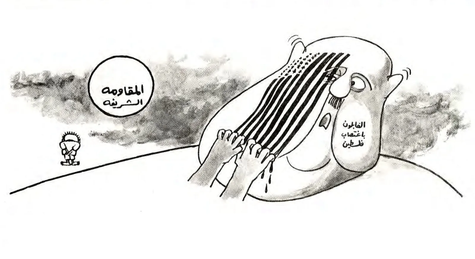 مقاومة القابلون باغتصاب فلسطين