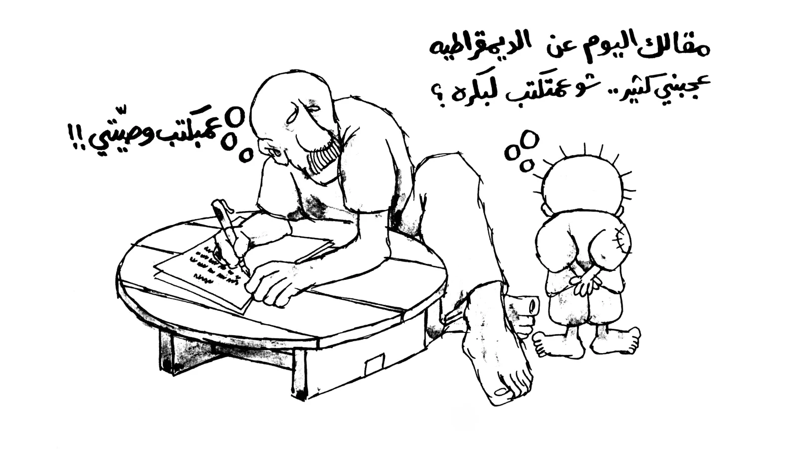 ثمن الكلمة الحرة... كتابة الوصية