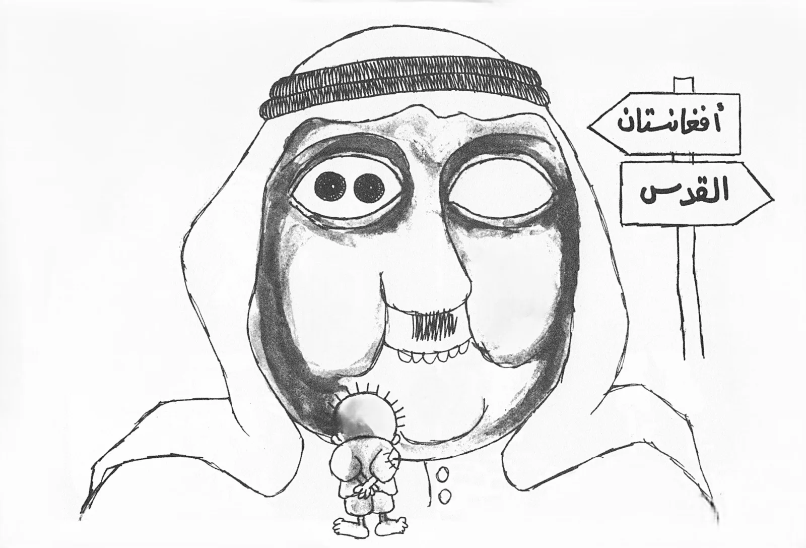 عين على أفغانستان... وعين غائبة عن القدس