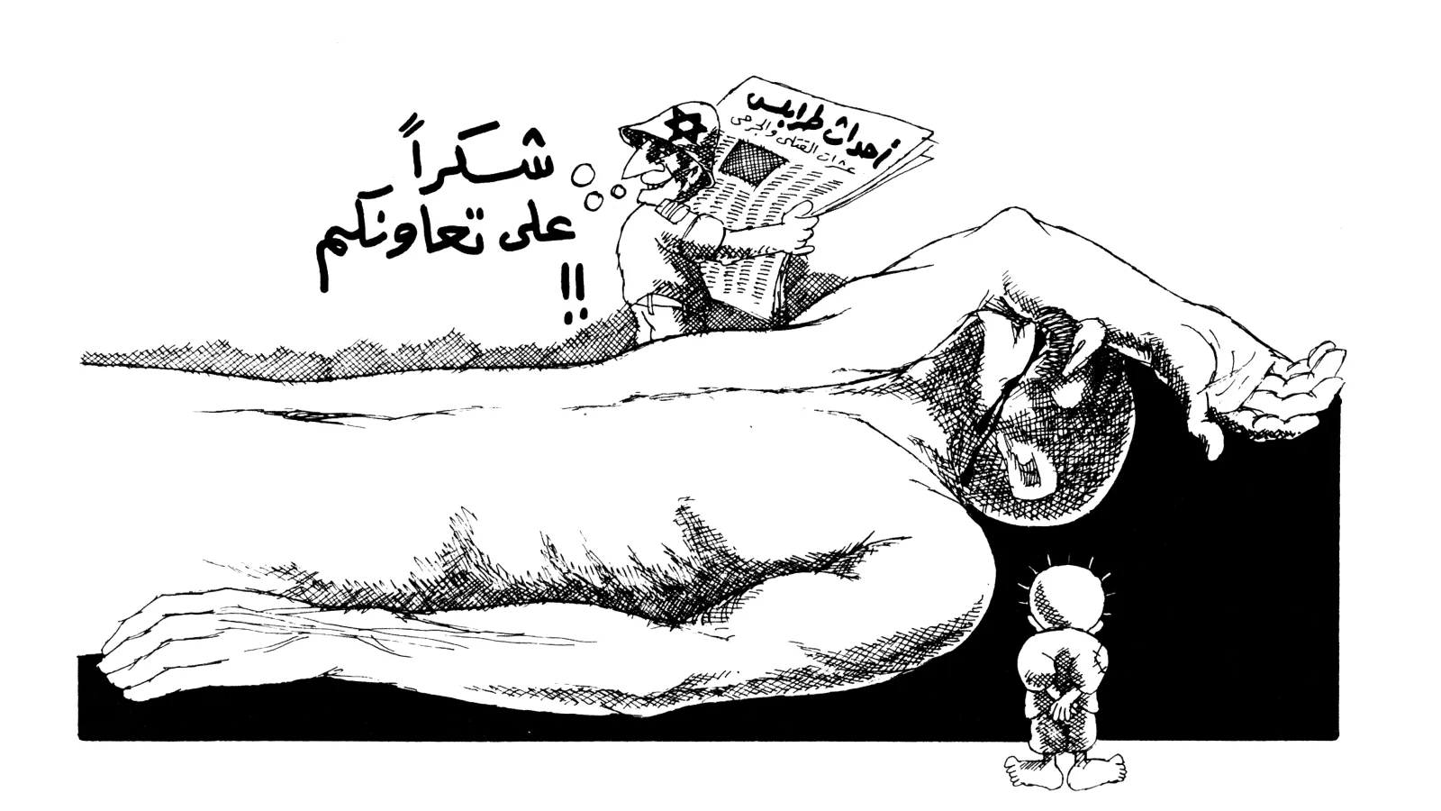 شكرًا على تعاونكم