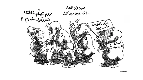 الدعارة السياسية في ذكرى اغتصاب فلسطين