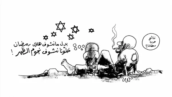 نتائج حرب رمضان وكامب ديفد