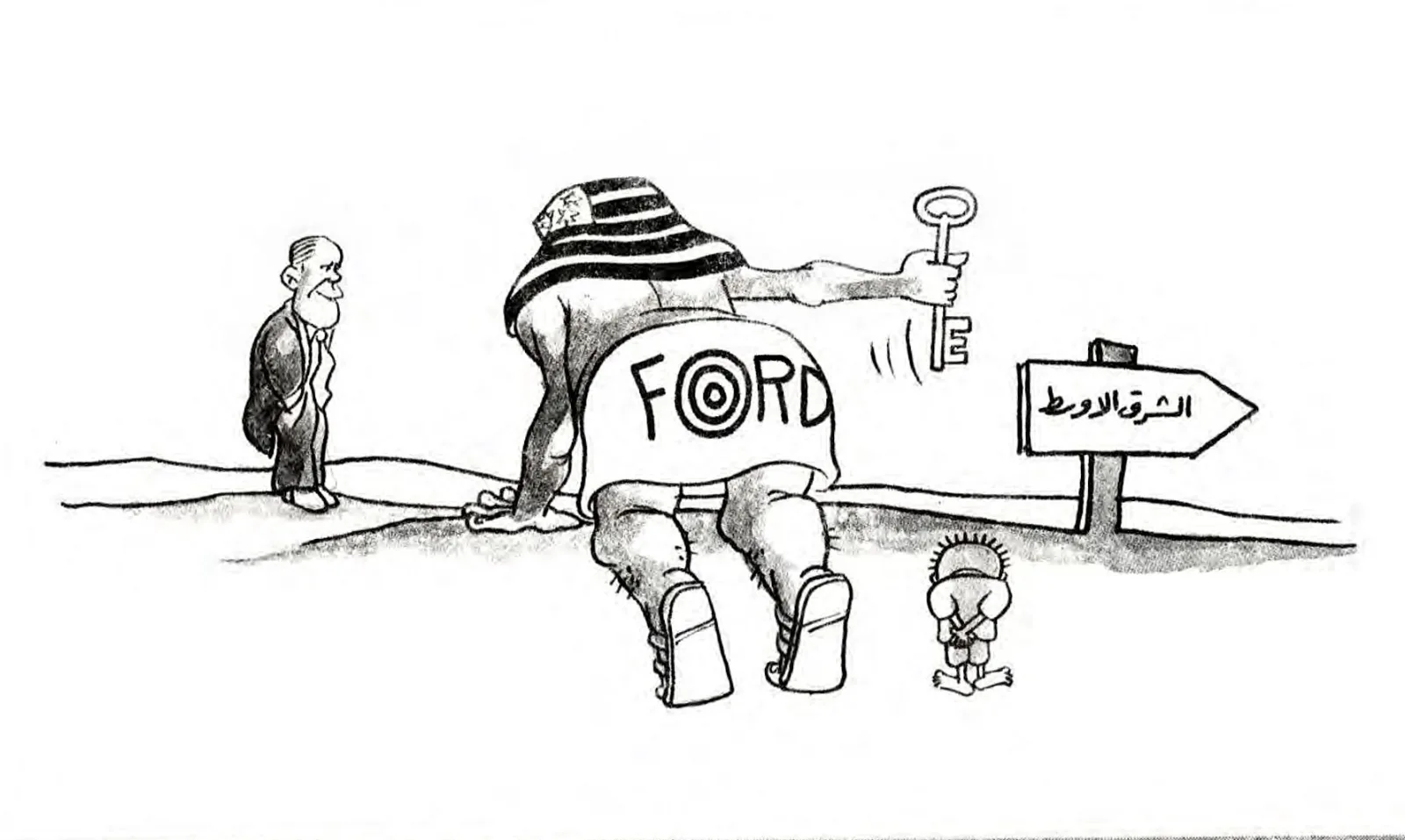 أبو الهول يسلم المفتاح للرئيس فورد