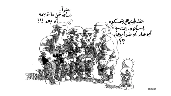 مع او ضد ابوعمار؟