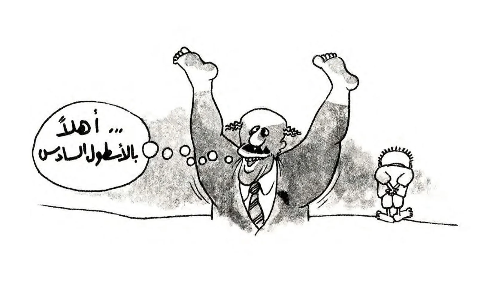 السادات: أهلا بالأسطول الأمريكي السادس
