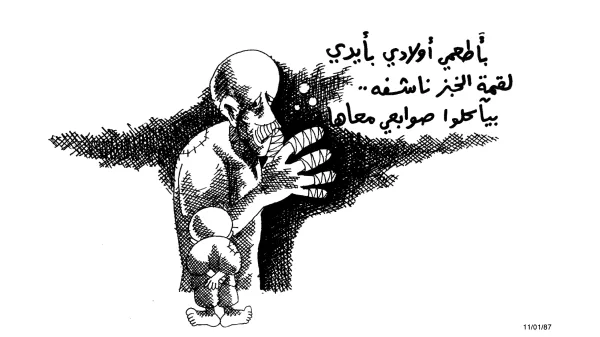لقمة خبز ناشفة