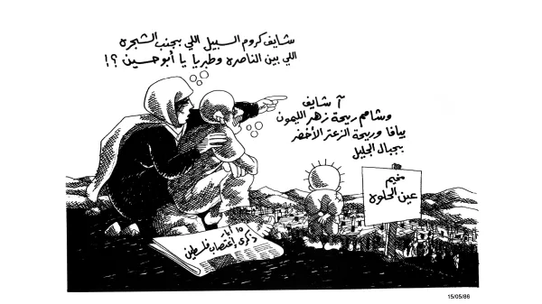 شام ريحة البلاد