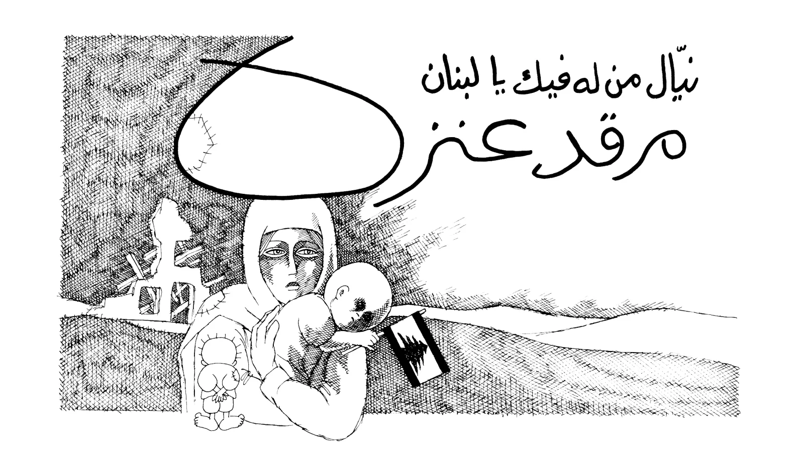 مرقد عنزة في لبنان.. من نعمة الأرض إلى مأساة النزوح