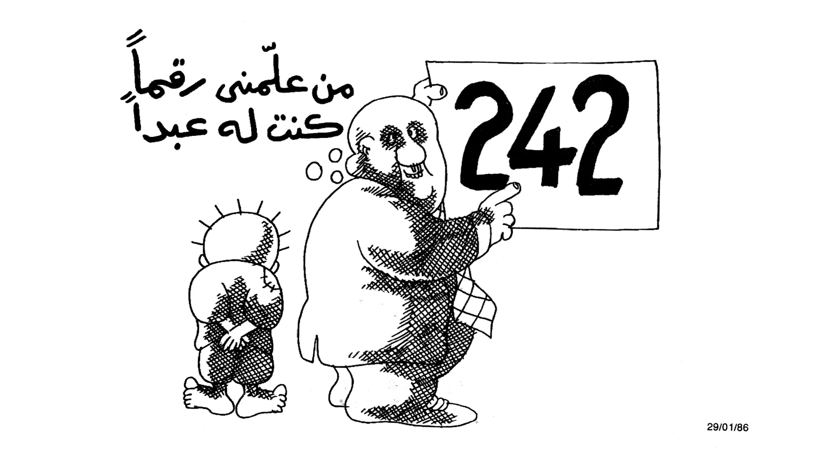 من علمني رقماً كنت له عبداً