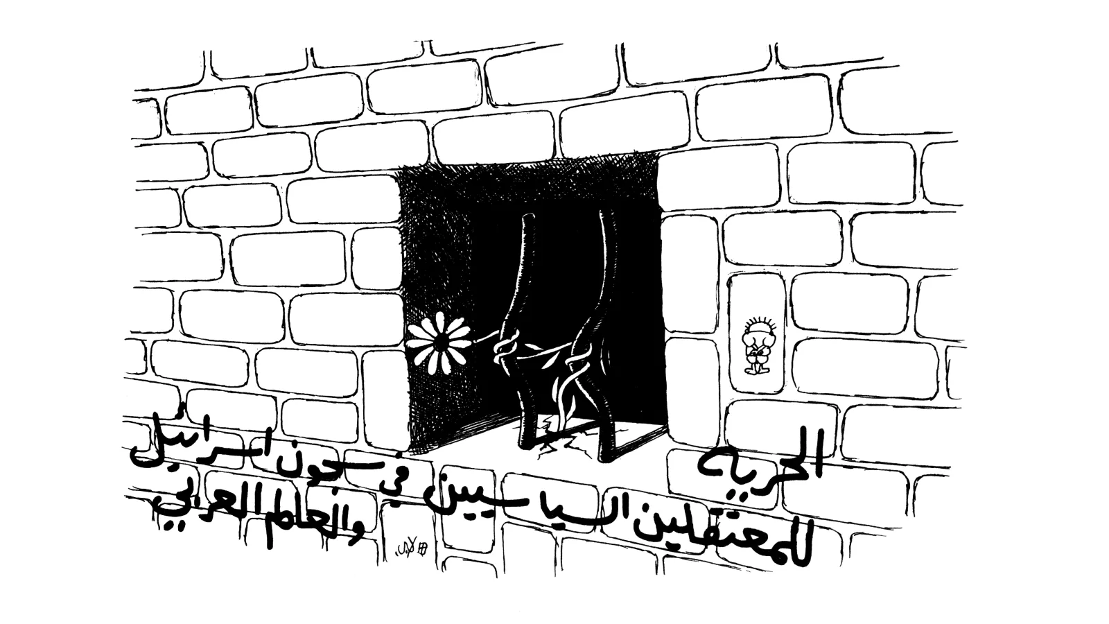 الحرية للمعتقلين السياسيين