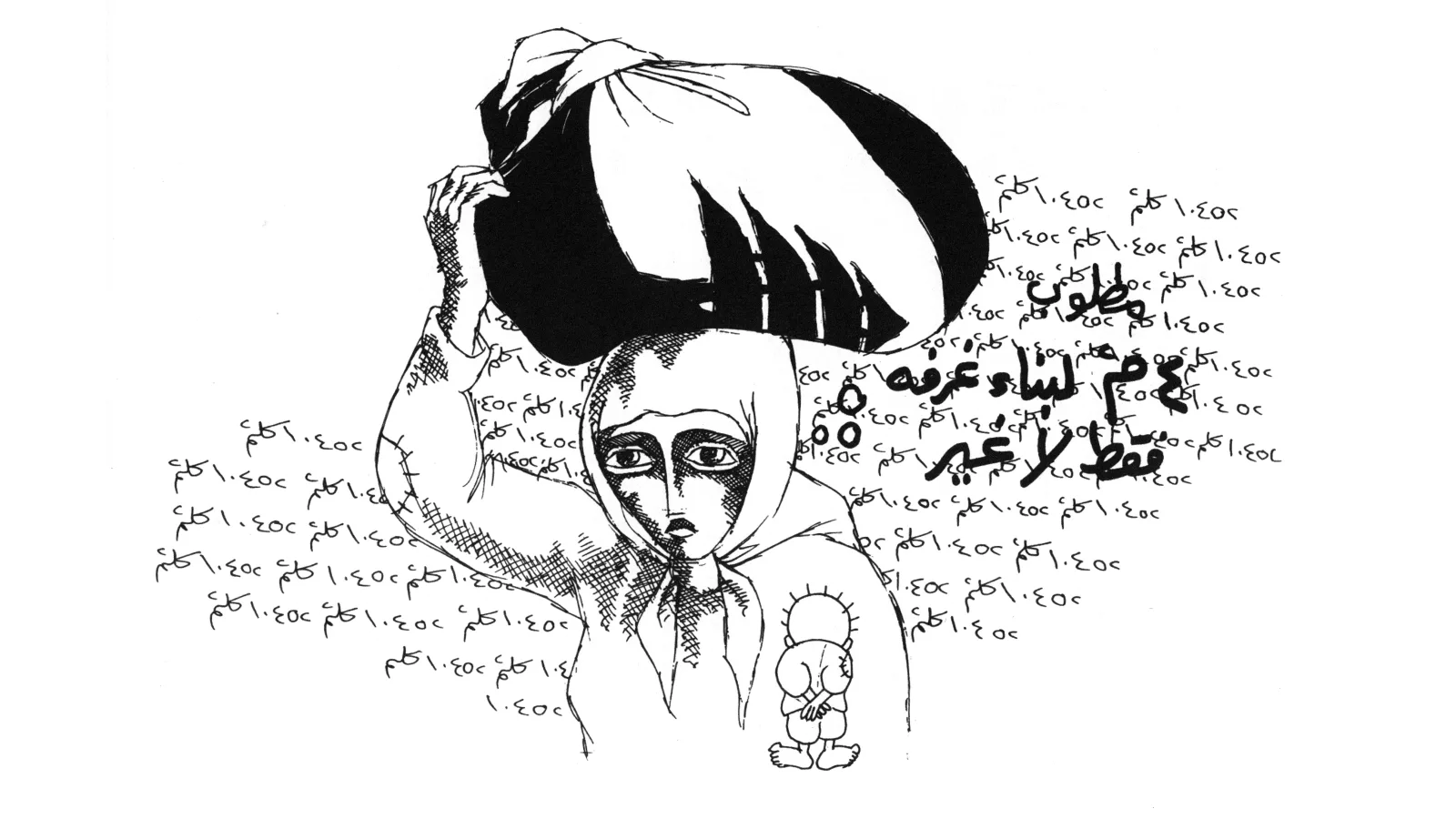 أربعة أمتار في وطن واسع