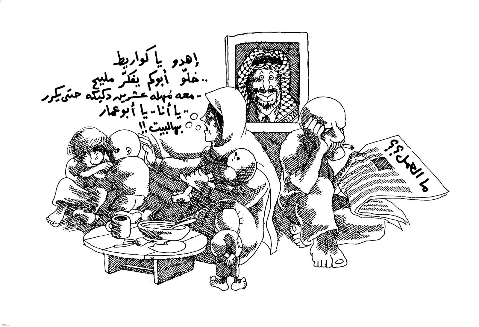يا أنا يا هو!