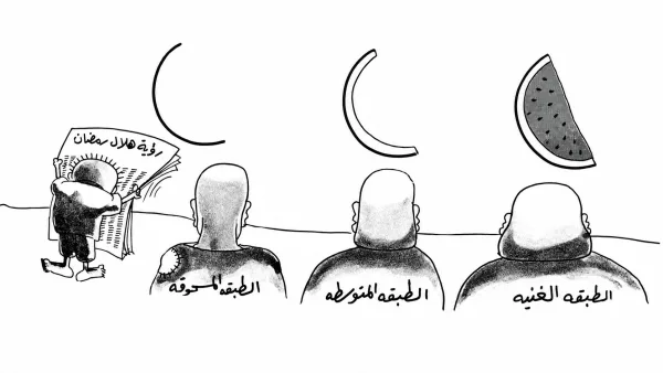 هلال رمضان الطبقي