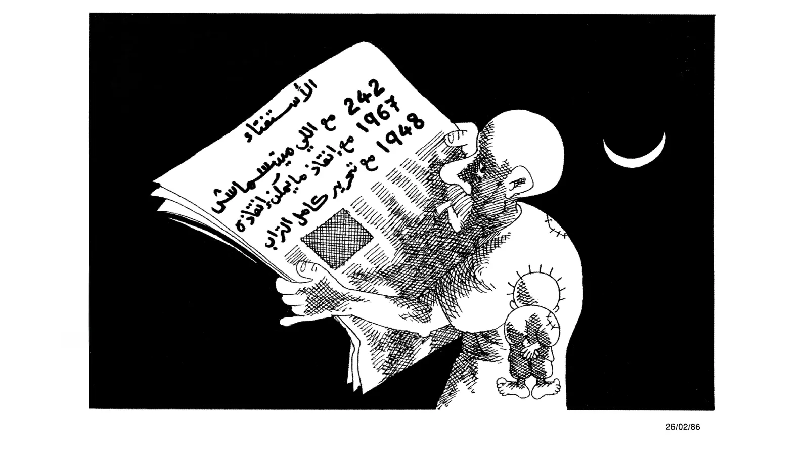 مع تحرير كامل التراب