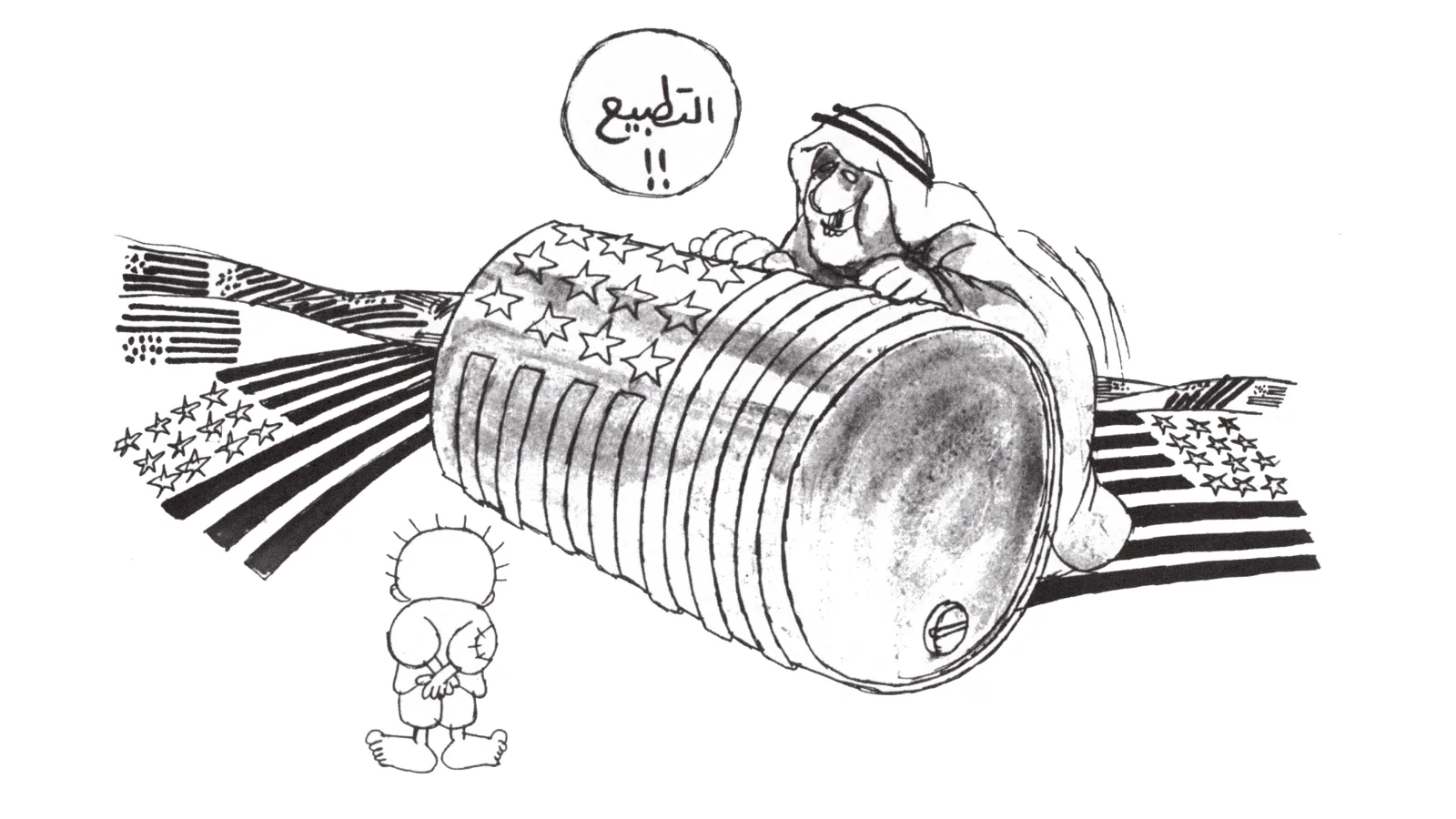 برميل النفط يمهّد للتطبيع