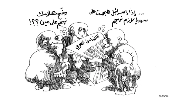 اذا "اسرائيل" هجمت على سوريا لازم نهجم على مين ؟
