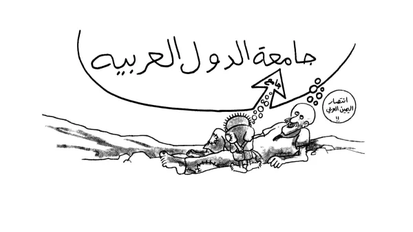 جامع الدول العربية اليمينية