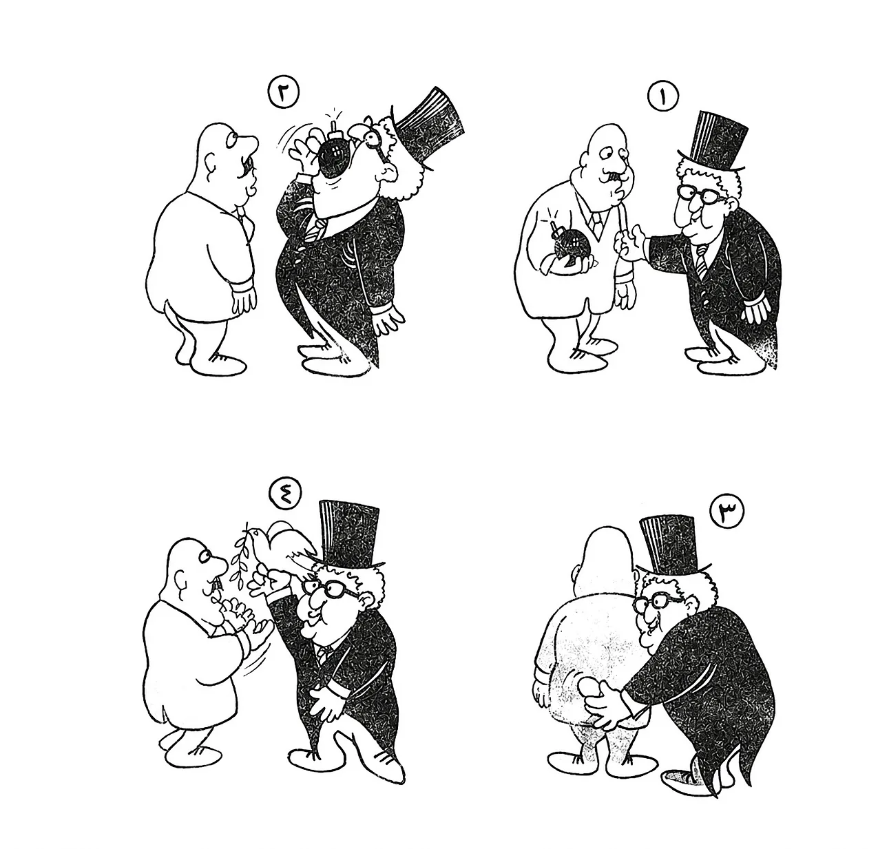 الساحر كسينجر 