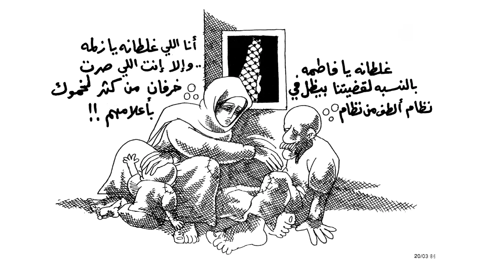 نظام الطف من نظام