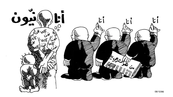 أنانيون